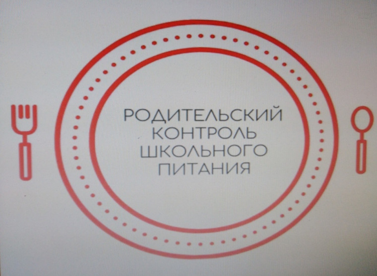 питание.