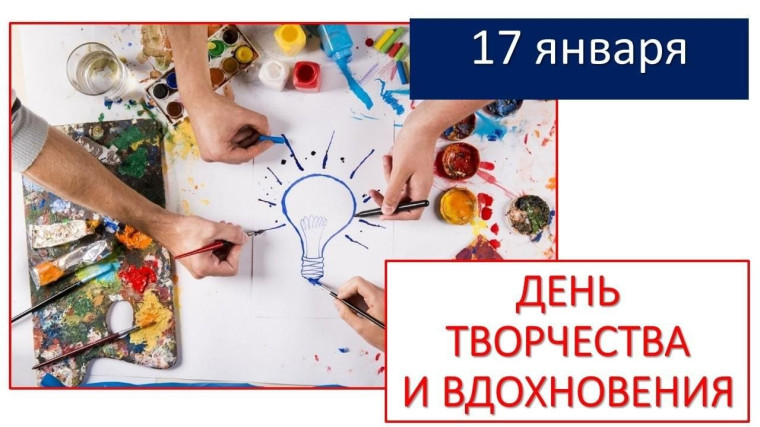 День детского творчества.